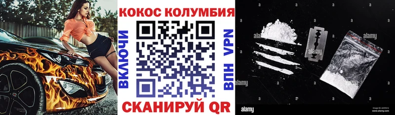 что такое наркотик Радужный КОКАИН Columbia