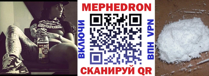 Мефедрон мука  как найти закладки  Радужный 