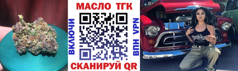 Дистиллят ТГК Wax купить закладку Радужный